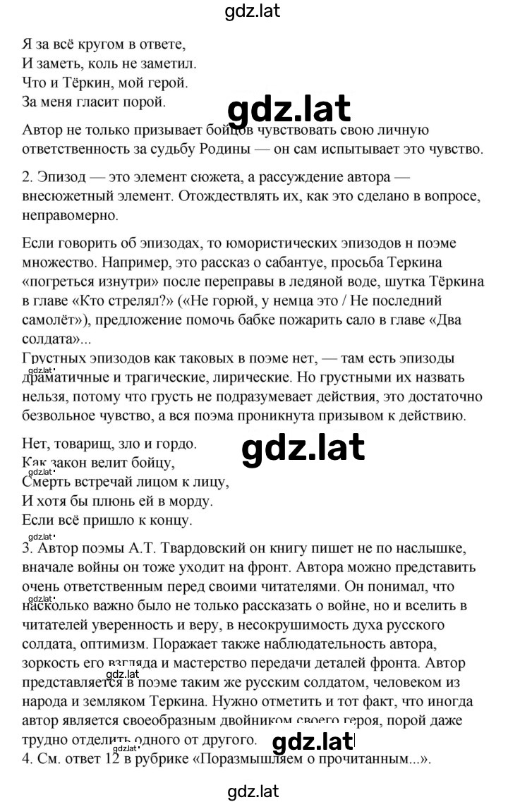 Решение задания № 173 — страница 3