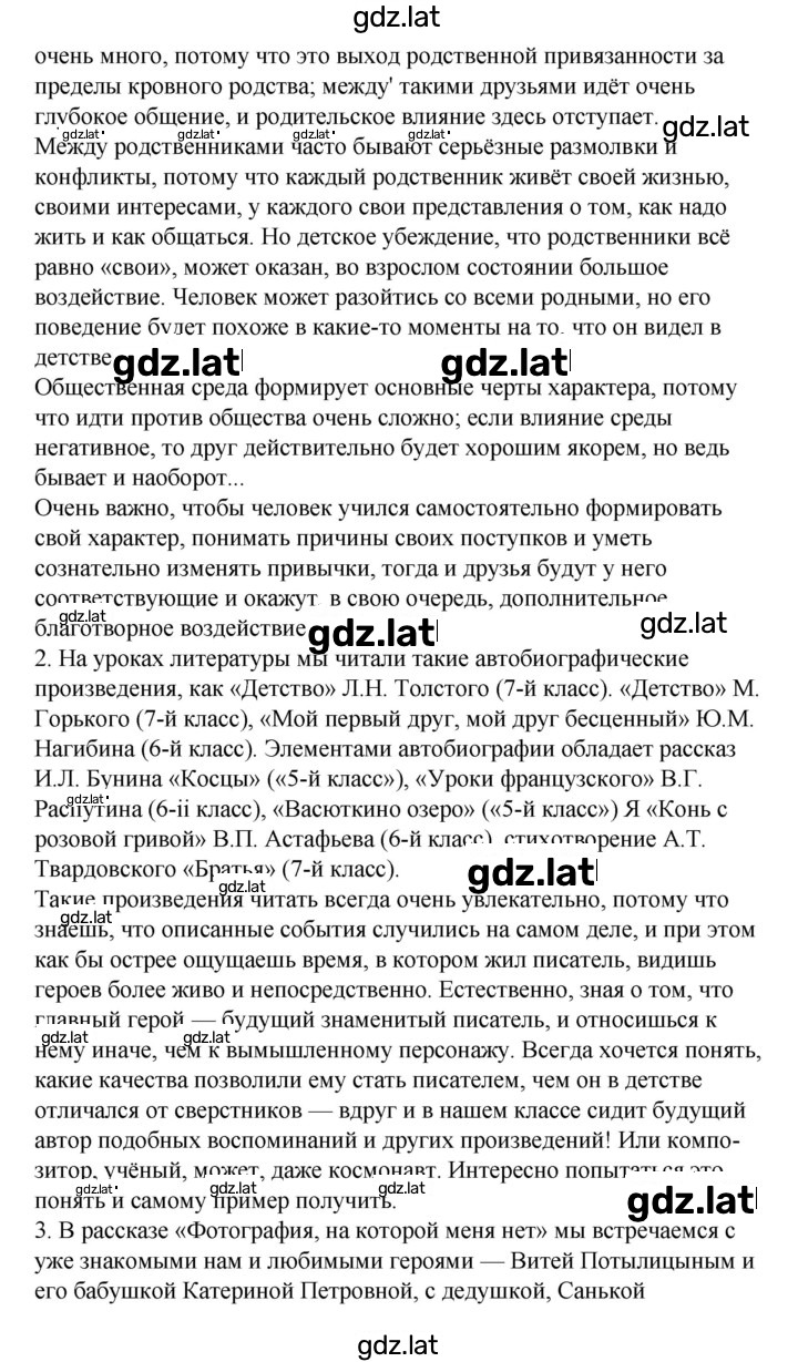 Решение задания № 189 — страница 2