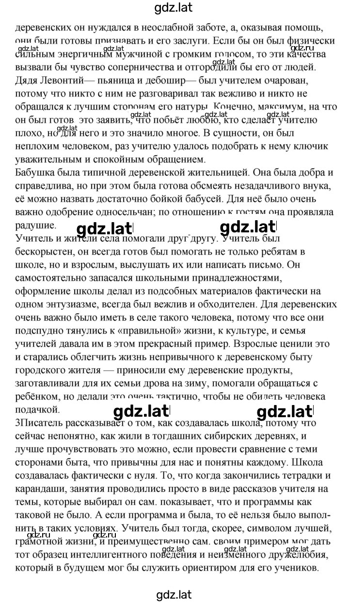 Решение задания № 206 — страница 2