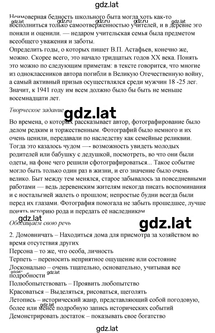Решение задания № 206 — страница 3