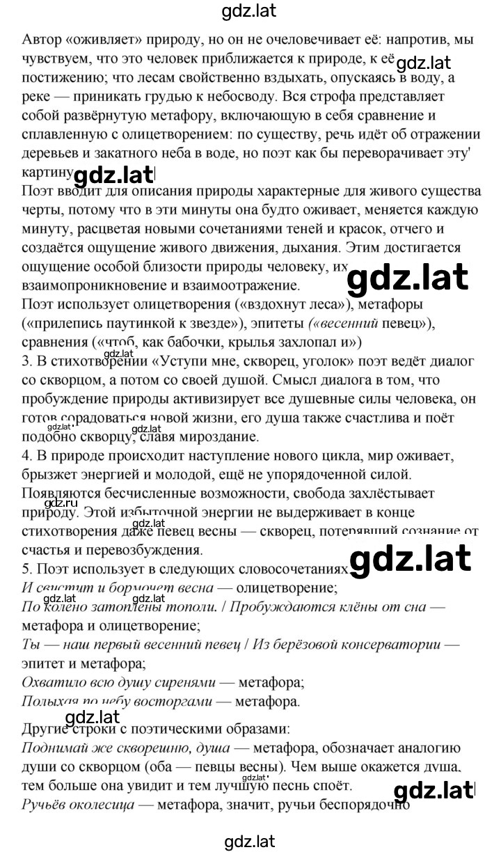 Решение задания № 214 — страница 2