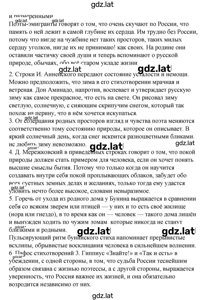 Решение задания № 220 — страница 2