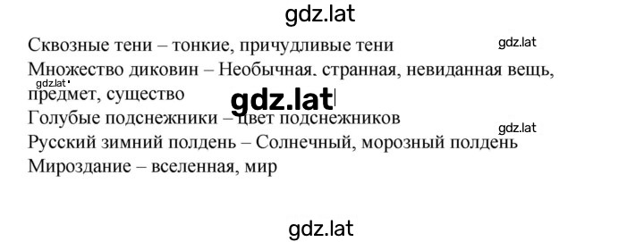 Решение задания № 221 — страница 2