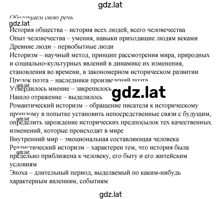 Решение задания № 225 — страница 2