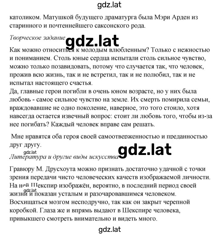 Решение задания № 229 — страница 2