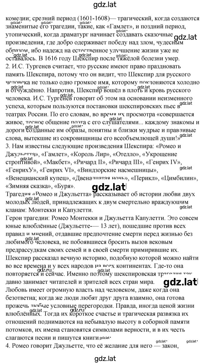 Решение задания № 240 — страница 2