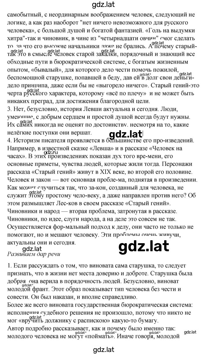 Решение задания № 26 — страница 2