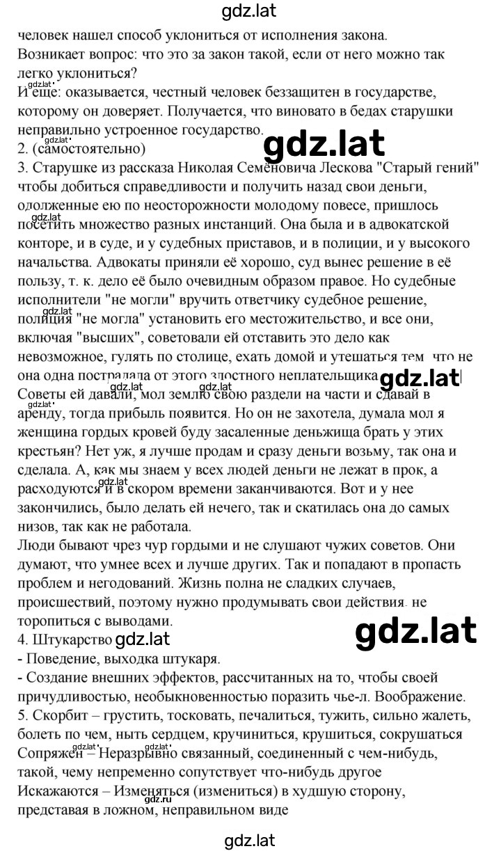 Решение задания № 26 — страница 3