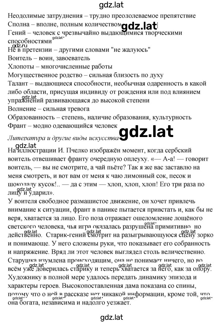 Решение задания № 26 — страница 4