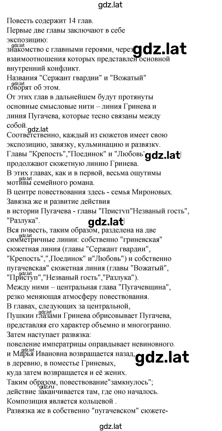 Решение задания № 343 — страница 2