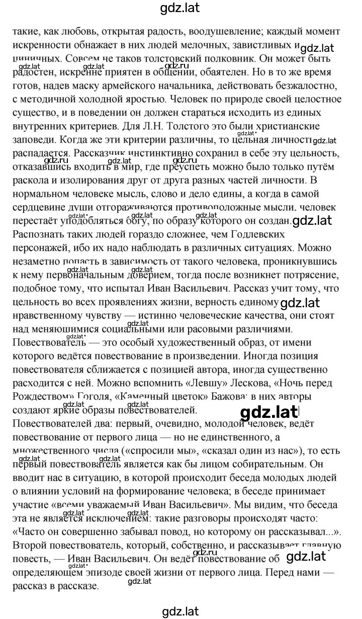 Решение задания № 40 — страница 2
