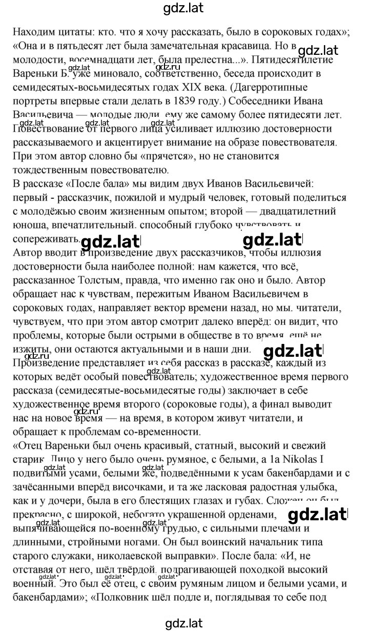 Решение задания № 40 — страница 3
