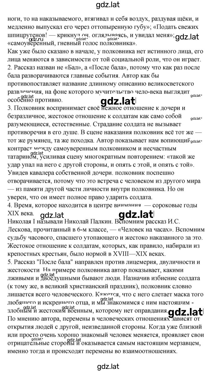 Решение задания № 40 — страница 4