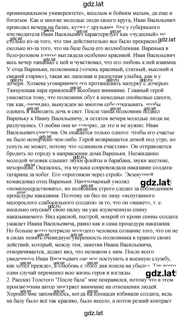 Решение задания № 42 — страница 2