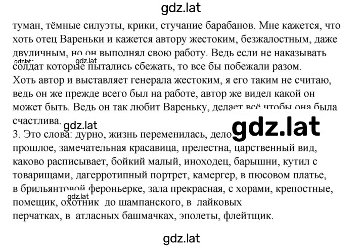 Решение задания № 42 — страница 3