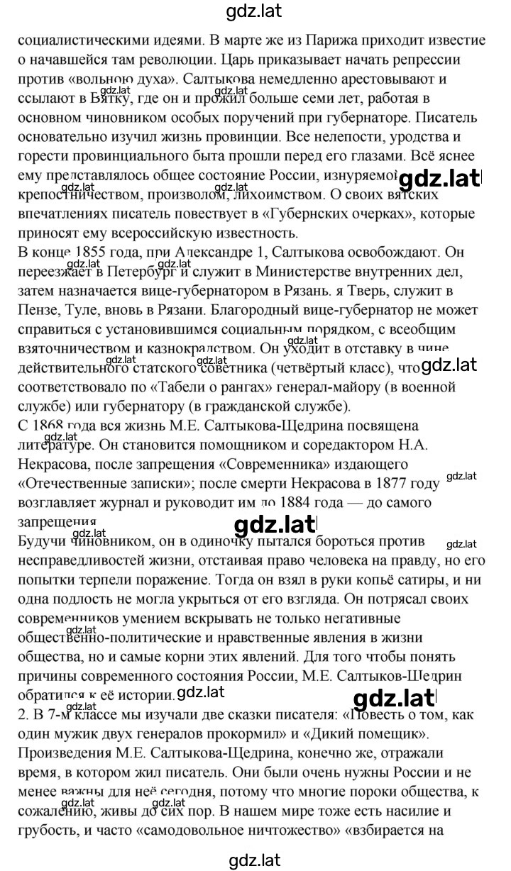 Решение задания № 5 — страница 2
