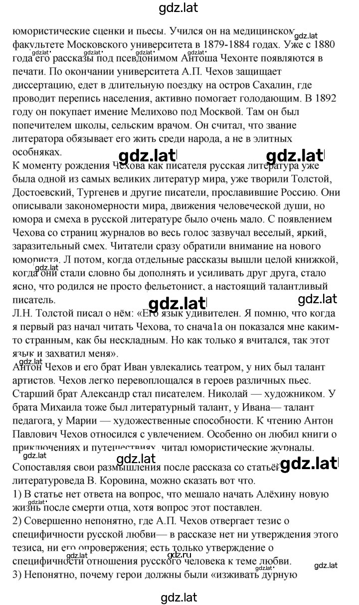 Решение задания № 50 — страница 2