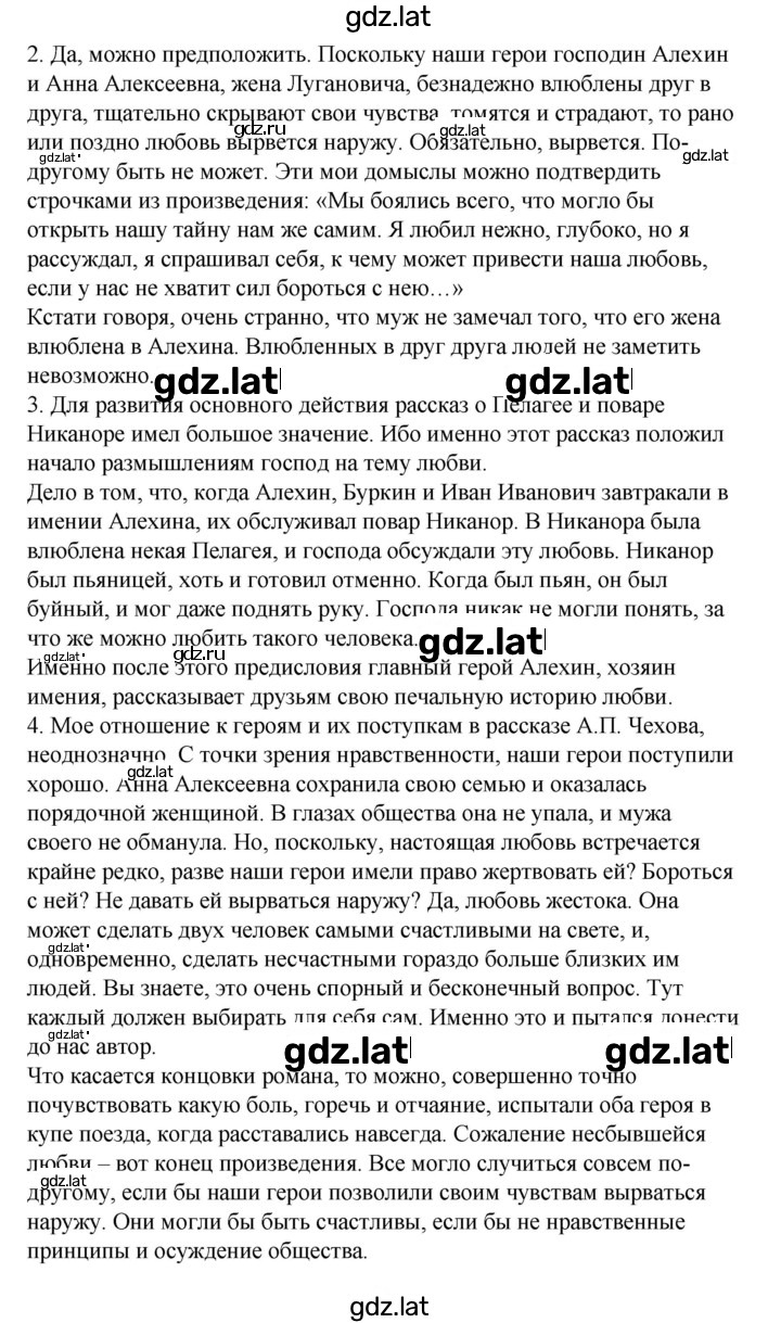 Решение задания № 61 — страница 2