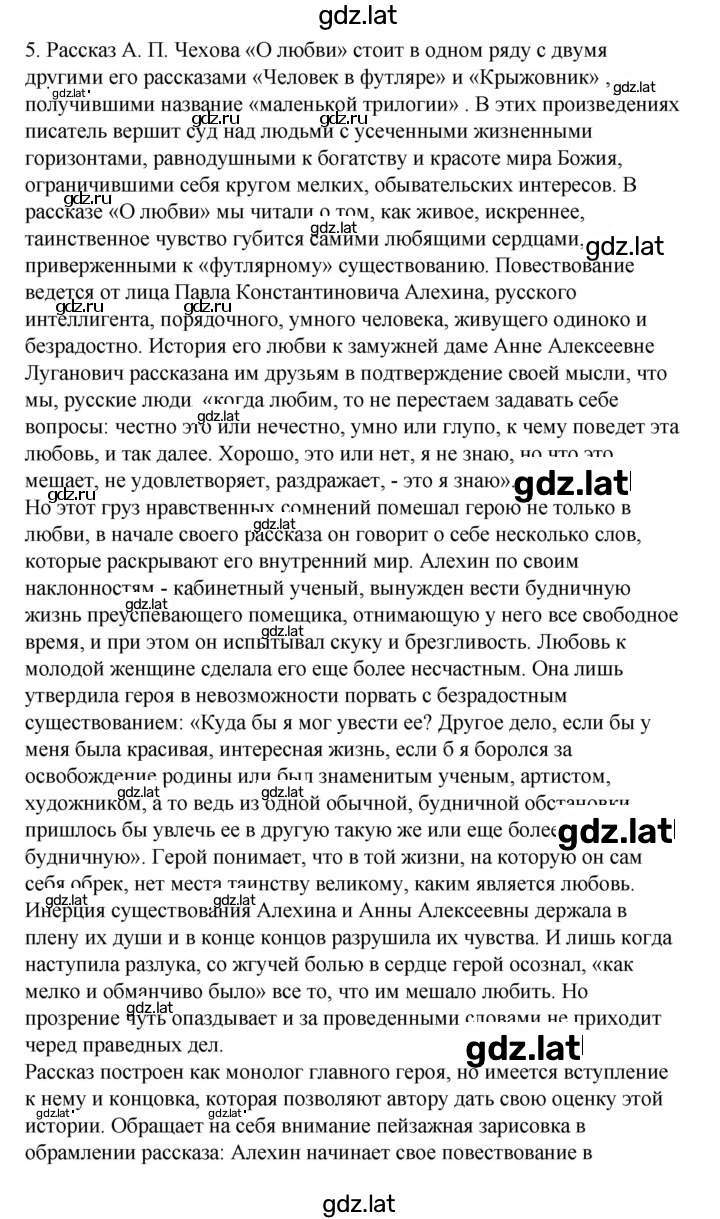 Решение задания № 61 — страница 3