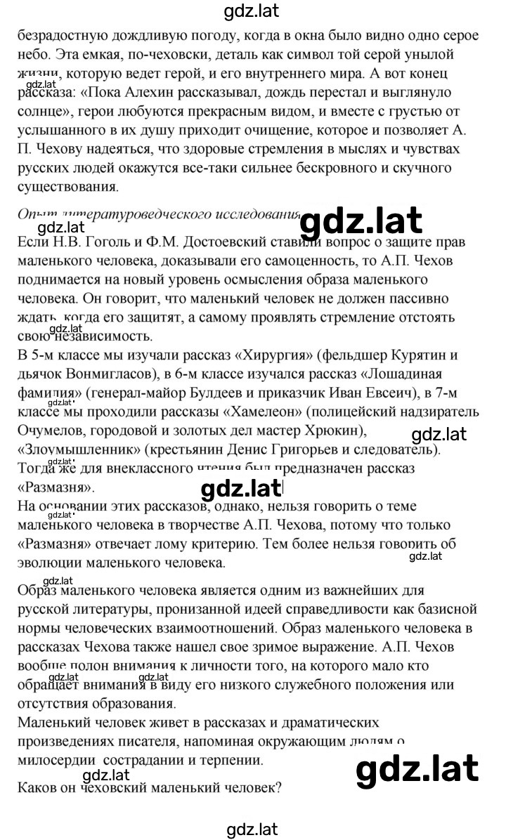 Решение задания № 61 — страница 4