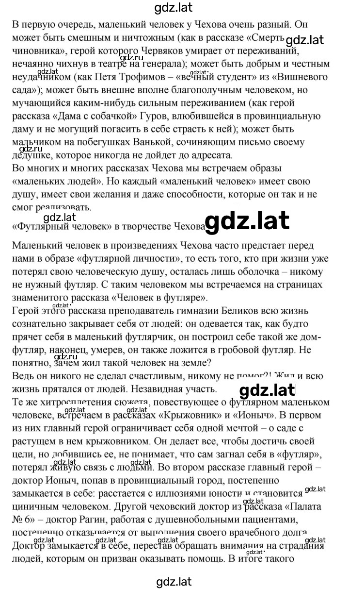 Решение задания № 61 — страница 5