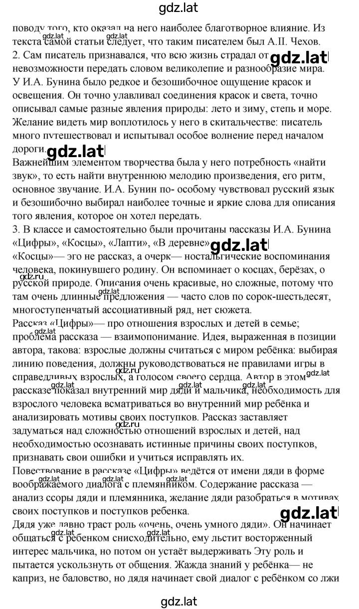 Решение задания № 64 — страница 2