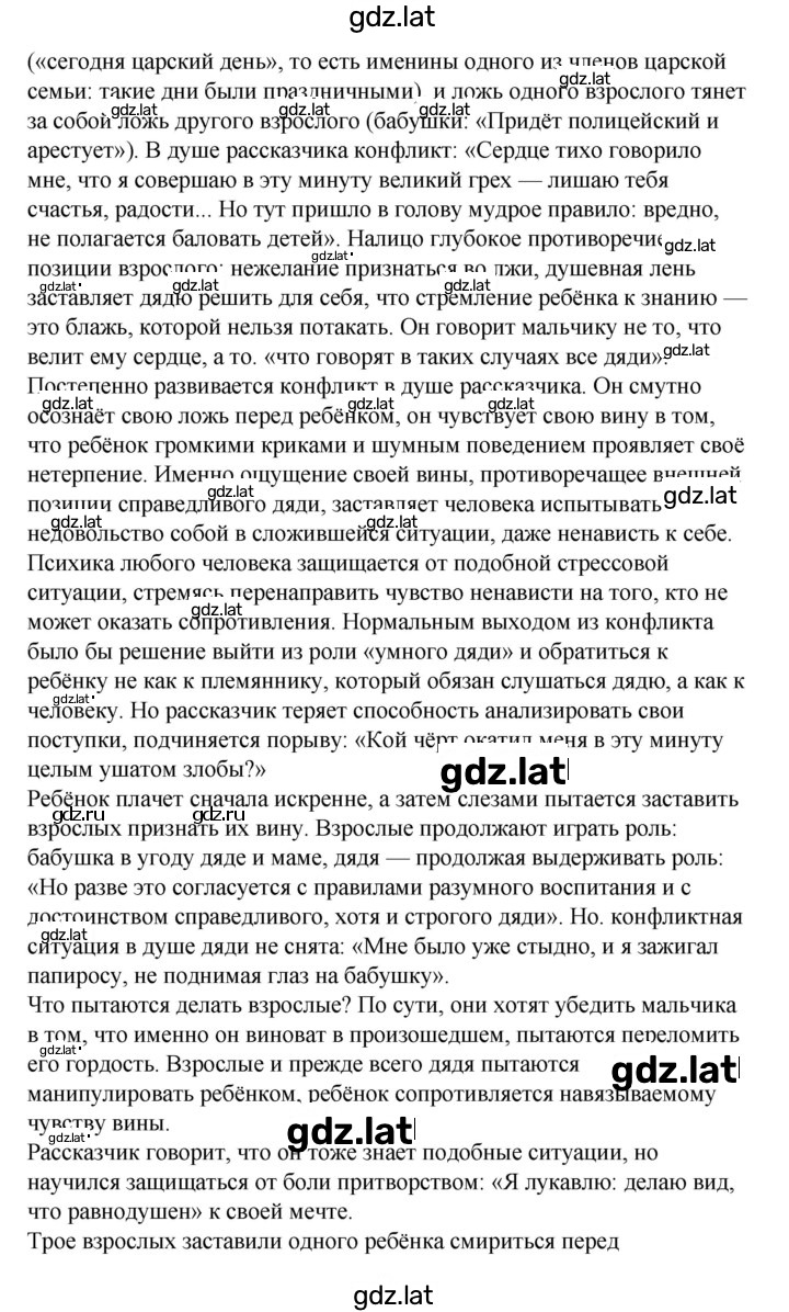 Решение задания № 64 — страница 3