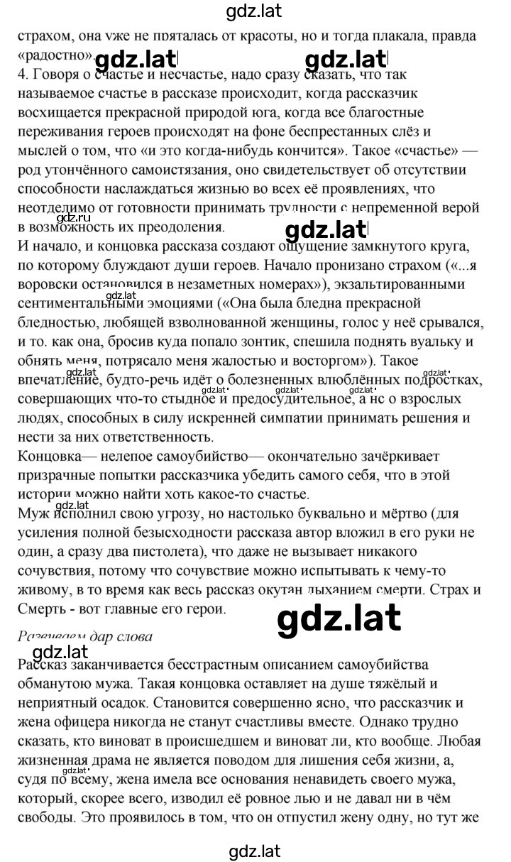 Решение задания № 70 — страница 2