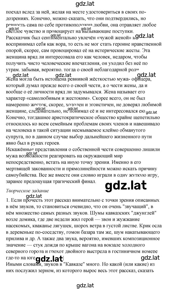 Решение задания № 70 — страница 3