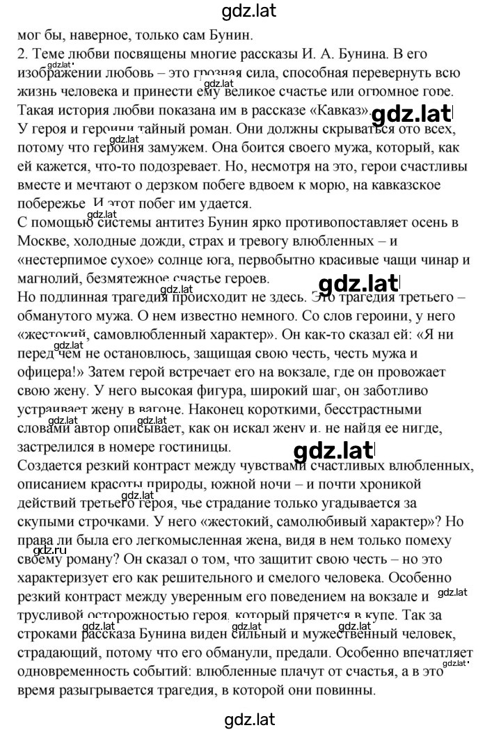Решение задания № 70 — страница 4