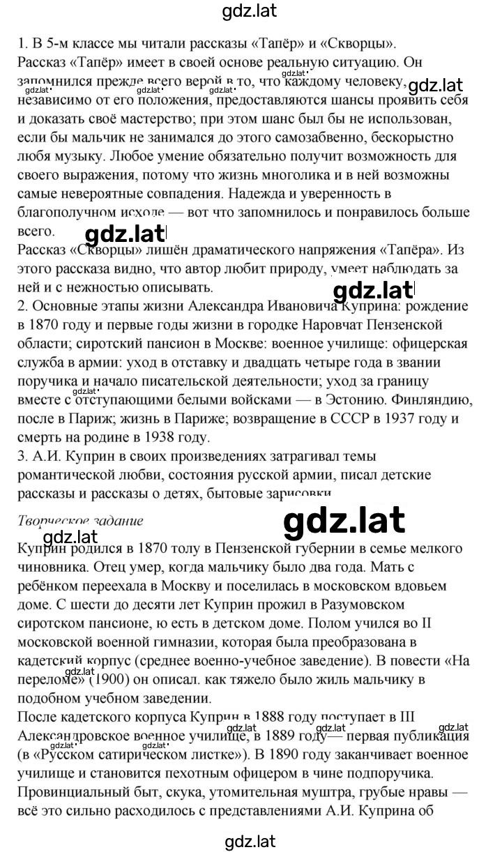 Решение задания № 73 — страница 2