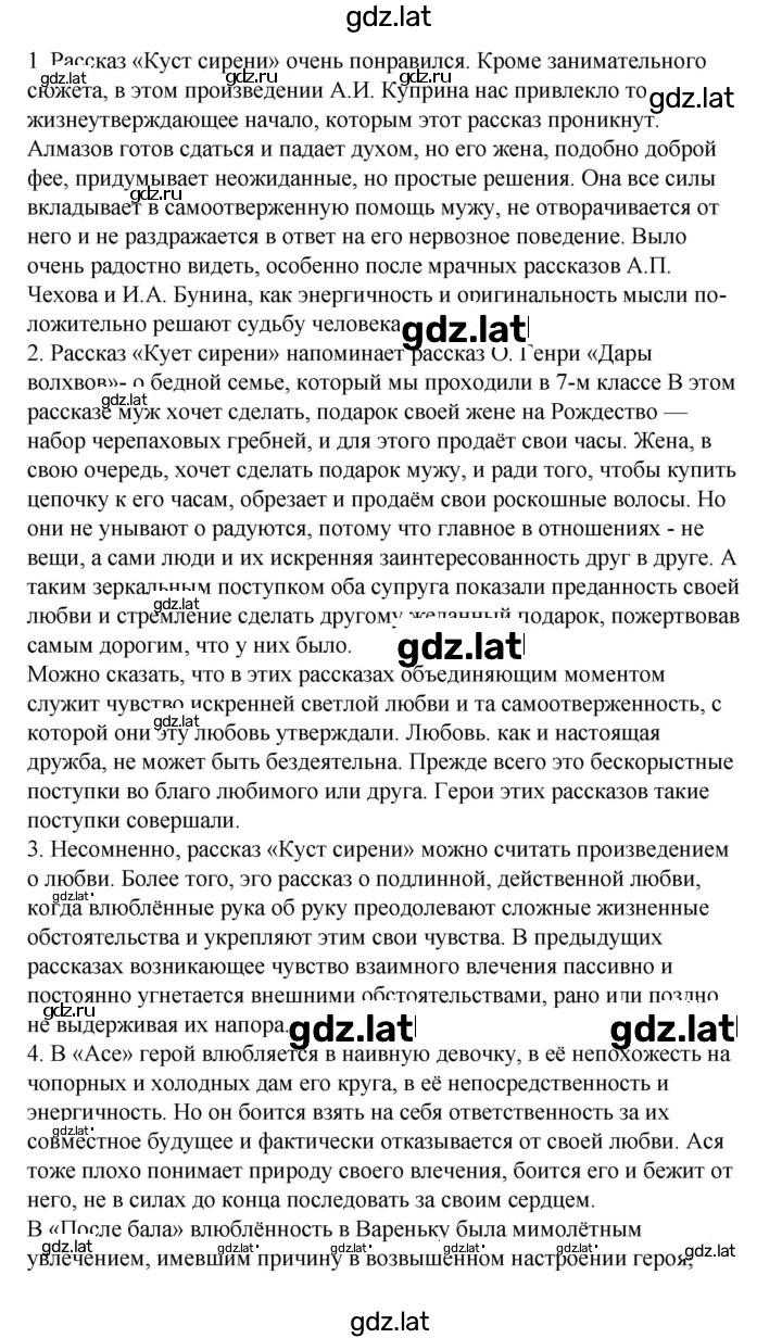 Решение задания № 80 — страница 2