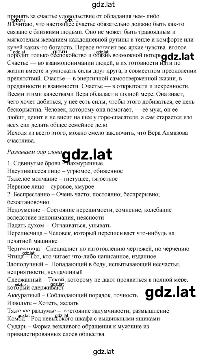 Решение задания № 80 — страница 4