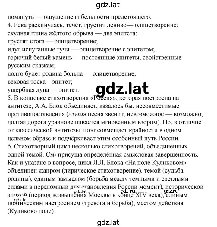 Решение задания № 92 — страница 2