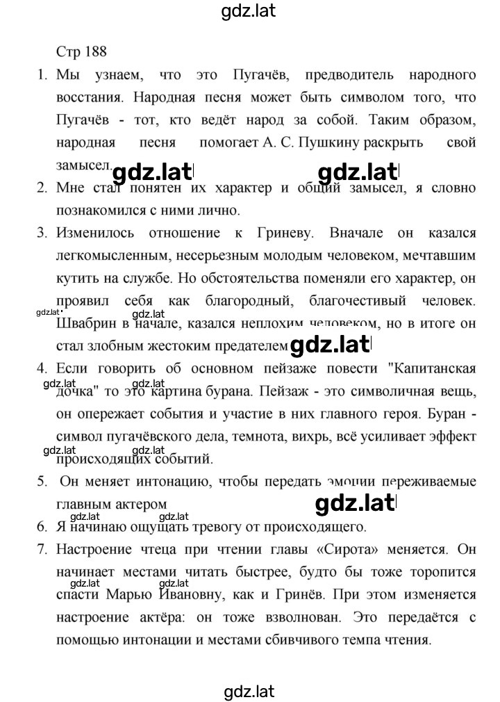 Решение задания № 188 — страница 2