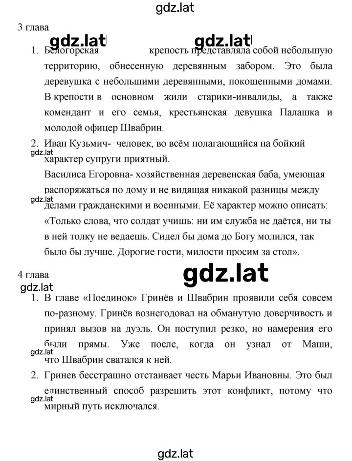Решение задания № 189 — страница 2