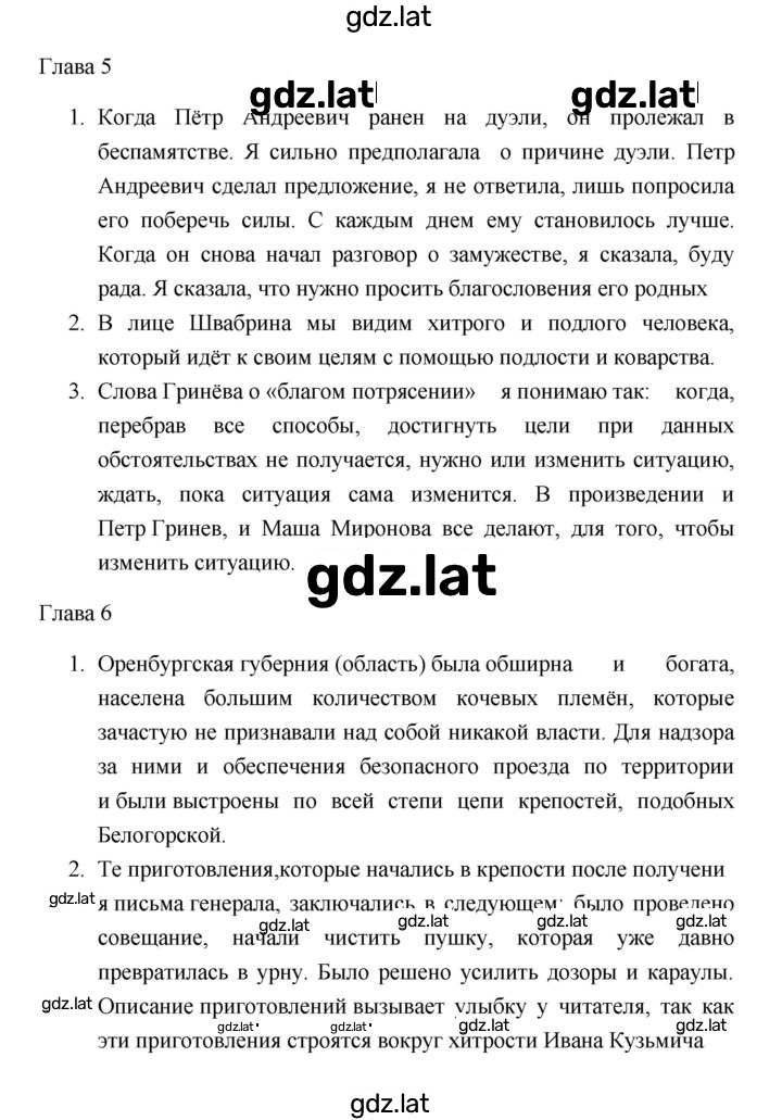 Решение задания № 189 — страница 3