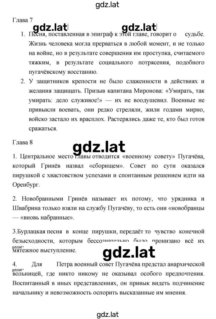 Решение задания № 189 — страница 4