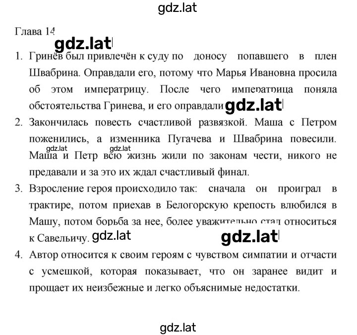 Решение задания № 189 — страница 7