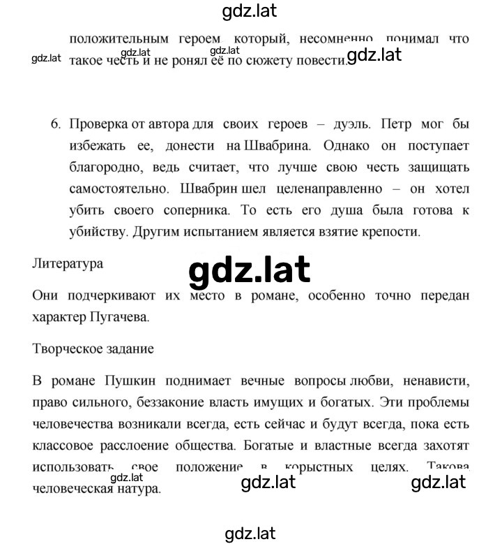 Решение задания № 191 — страница 2