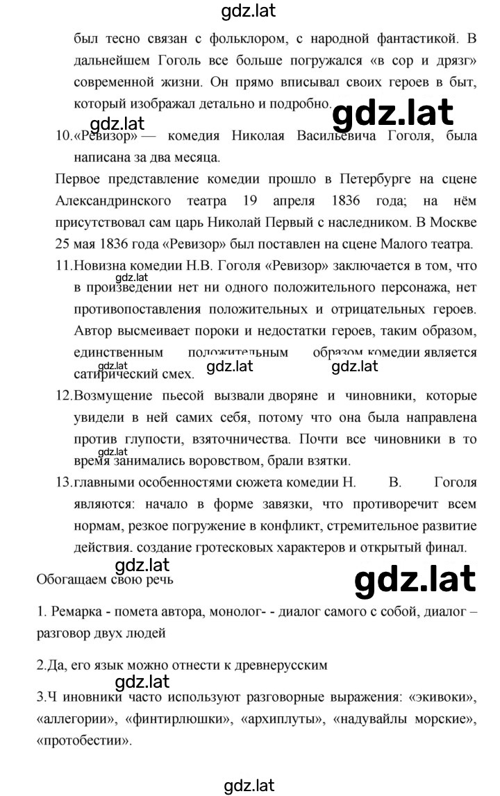 Решение задания № 318 — страница 2