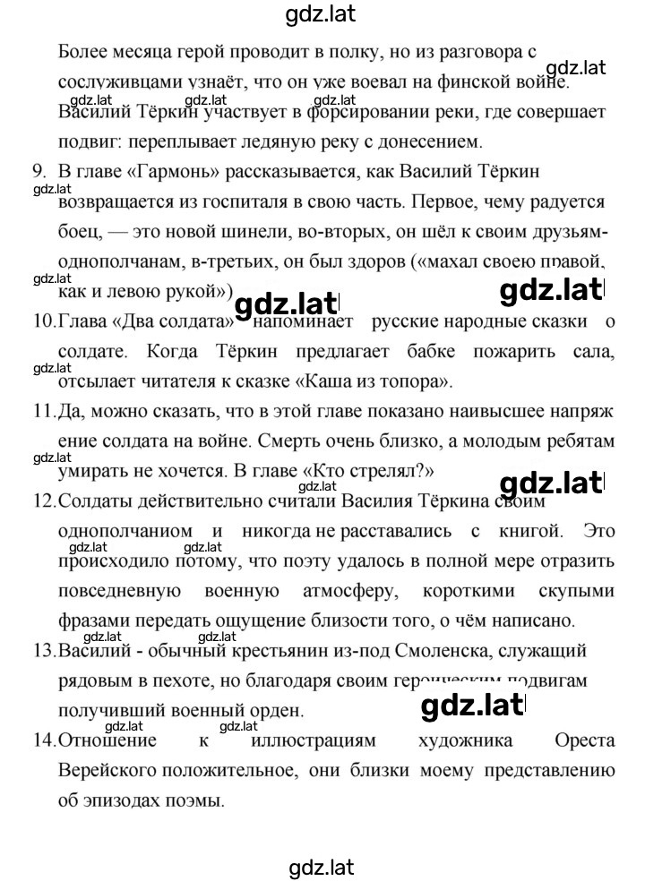 Решение задания № 174 — страница 2