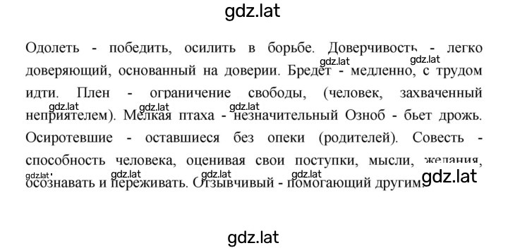 Решение задания № 200 — страница 2