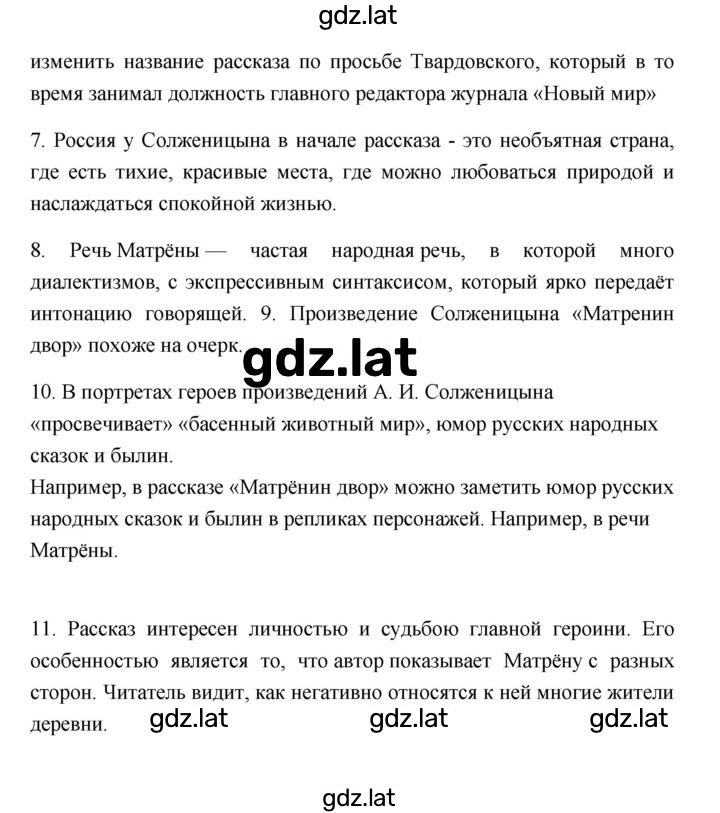 Решение задания № 242 — страница 2