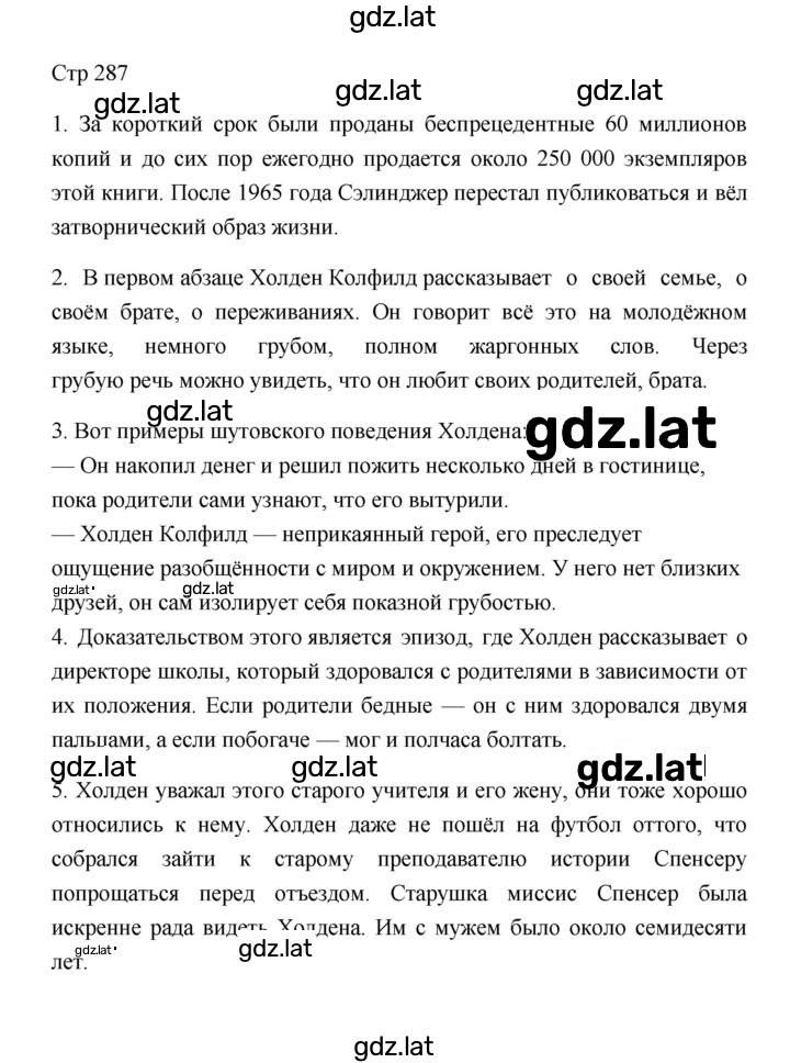 Решение задания № 287 — страница 1