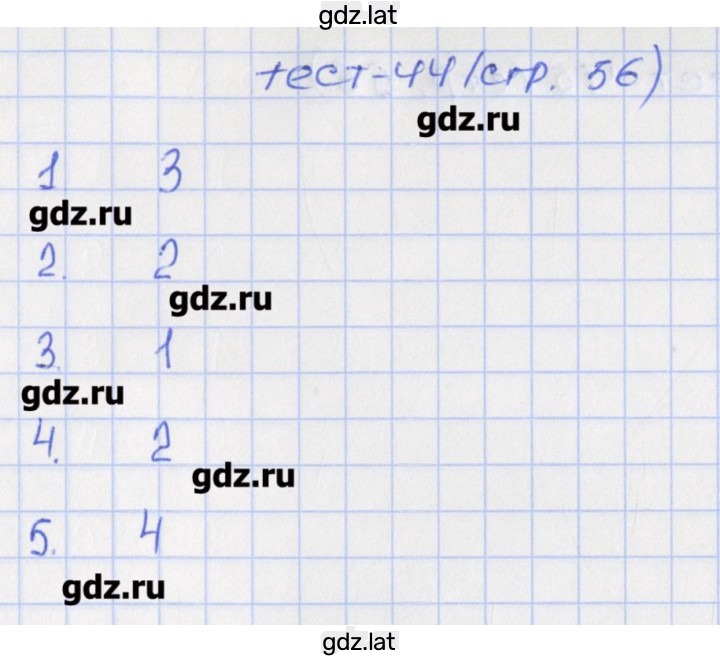 Решение задания № 44 — страница 1