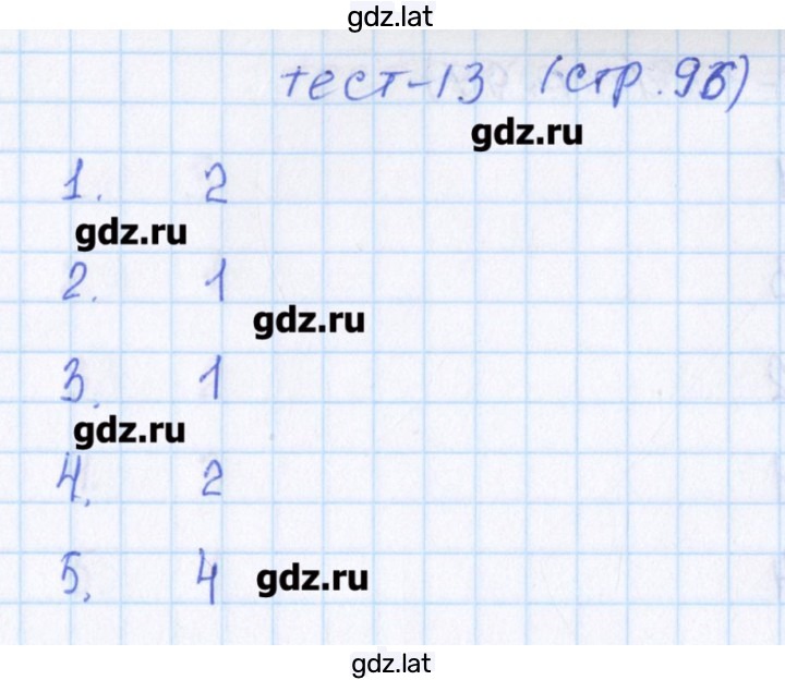 Решение задания № 13 — страница 1