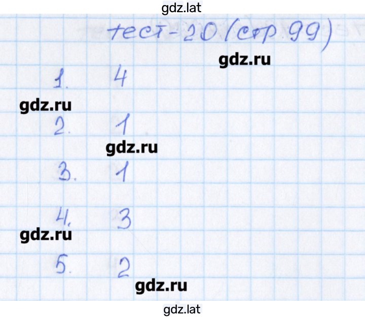 Решение задания № 20 — страница 1