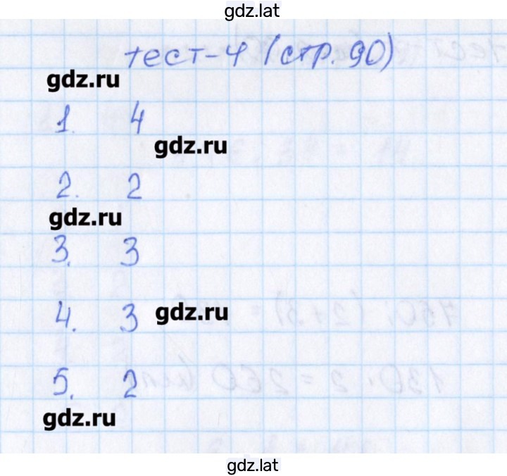 Решение задания № 4 — страница 1