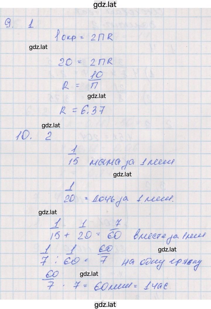 Решение задания № 1 — страница 3